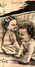 Gripe Water Advert, Pakistan 1950 - www.desimovies.biz