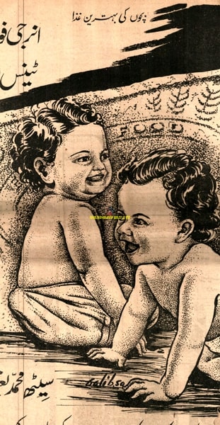 Gripe Water Advert, Pakistan 1950 - www.desimovies.biz