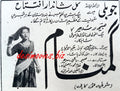 Gumnam (1954) Press Ad - www.desimovies.biz