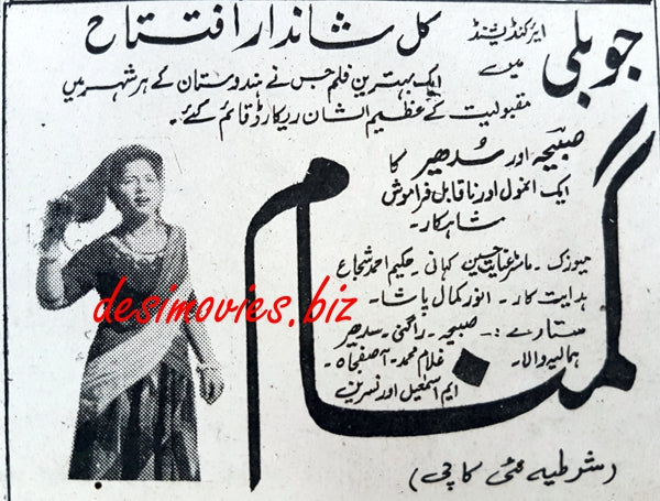 Gumnam (1954) Press Ad - www.desimovies.biz