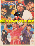 Gunah Day Shapey ( 2002) Original Poster - www.desimovies.biz