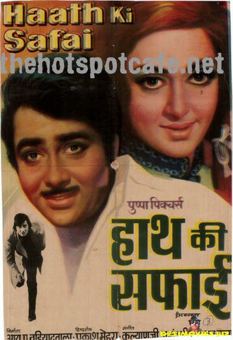 Haath Ki Safai (1974) - www.desimovies.biz