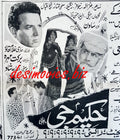 Hakeem Jee (1969) Press Ad - Karachi 1969 - www.desimovies.biz