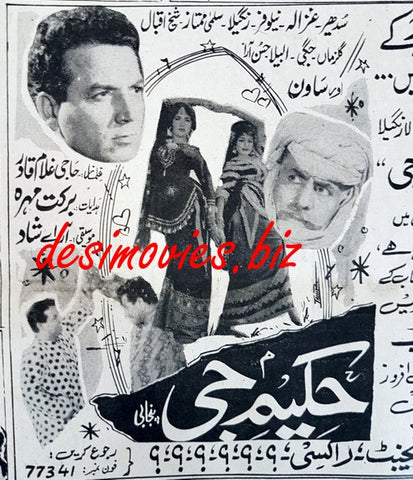 Hakeem Jee (1969) Press Ad - Karachi 1969