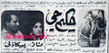 Hakeem Ji (1969) Press Ad - www.desimovies.biz