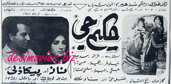 Hakeem Ji (1969) Press Ad - www.desimovies.biz