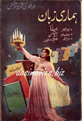 Hamari Zubaan (1955) Booklet - www.desimovies.biz