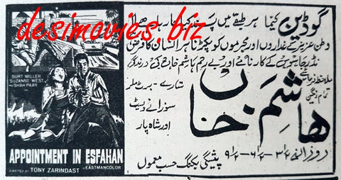 Appointment in Esfahan (1969) Press Ad
