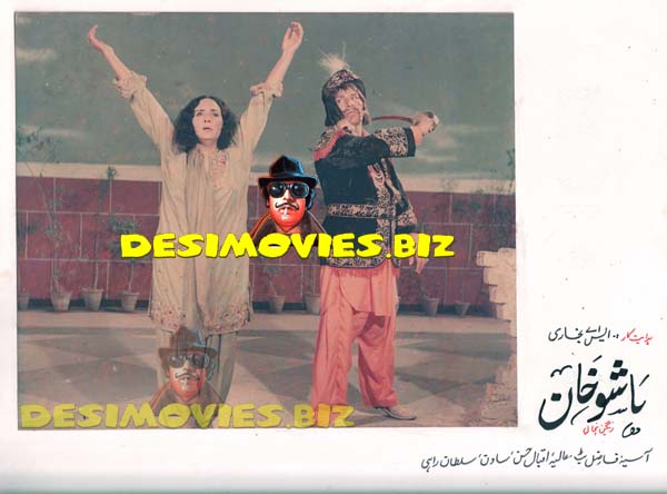 Hashu Khan (1974) Movie Still 3 - www.desimovies.biz