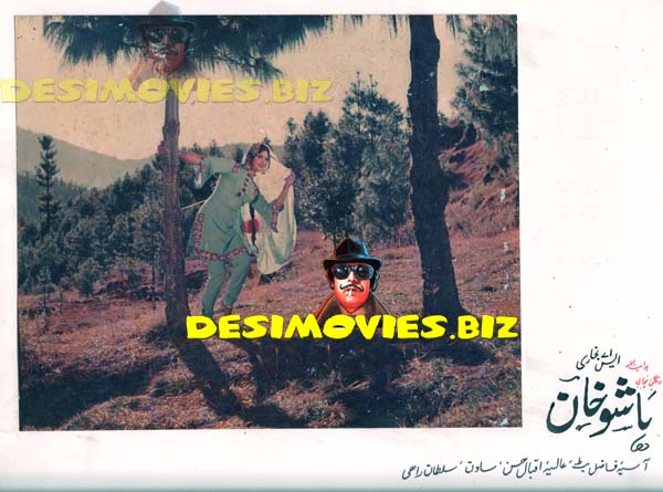 Hashu Khan (1974) Movie Still 4 - www.desimovies.biz