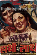 Haathi Mere Sathi (1971) - www.desimovies.biz
