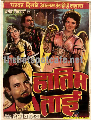 Hatim Tai (1956) - www.desimovies.biz