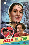 Heer (1955) - www.desimovies.biz