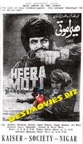 Heera Moti (1972) Press Advert - www.desimovies.biz