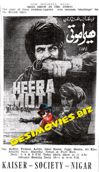 Heera Moti (1972) Press Advert - www.desimovies.biz