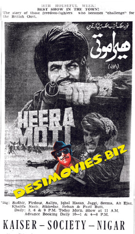 Heera Moti (1972) Press Advert