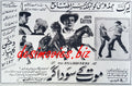 Hellbenders, The (1967) Press Ad, Karachi - www.desimovies.biz