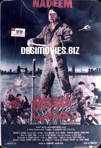 Hesaab (1986)  VHS Catalogue Card - www.desimovies.biz