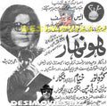 Honhar (1966) Cinema Advert - www.desimovies.biz