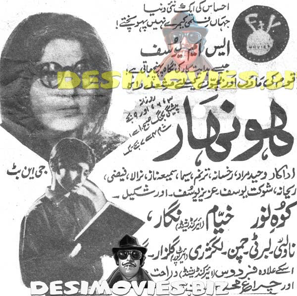 Honhar (1966) Cinema Advert - www.desimovies.biz