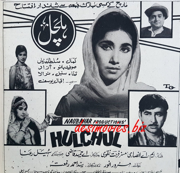 Hulchul (1969) Press Ad