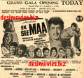 Ek See Maa (1968) Press Ad -  Karachi 1968 - www.desimovies.biz