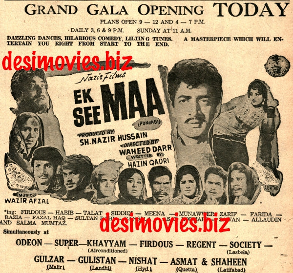 Ek See Maa (1968) Press Ad -  Karachi 1968 - www.desimovies.biz