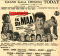 Ek See Maa (1968) Press Ad - Karachi 1968 - www.desimovies.biz