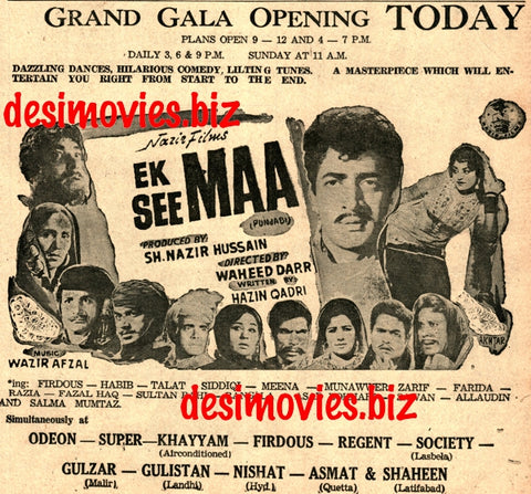 Ek See Maa (1968) Press Ad -  Karachi 1968 - www.desimovies.biz
