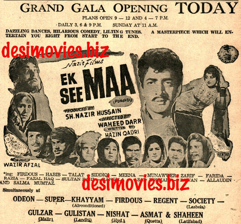 Ek See Maa (1968) Press Ad -  Karachi 1968