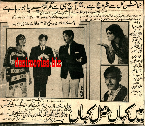 Mein Kahan Mazil Kahan (1968) Press Ad - Karachi 1968 - www.desimovies.biz