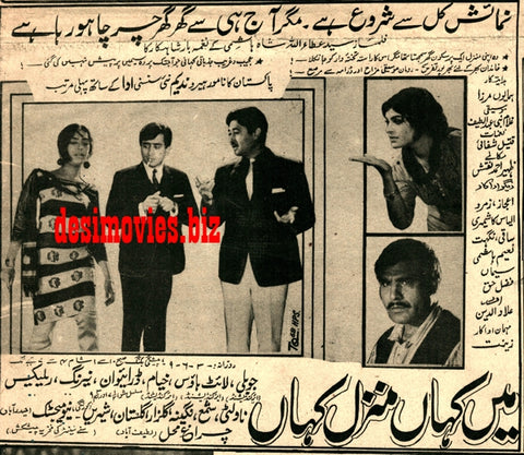 Mein Kahan Mazil Kahan (1968) Press Ad - Karachi 1968 - www.desimovies.biz