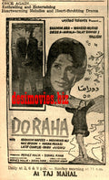 Do Raha (1968) Press Ad - Karachi 1968 - www.desimovies.biz
