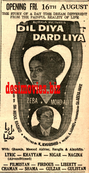 Dil Dea Dard Lea (1968) Press Ad - Karachi 1968 - www.desimovies.biz