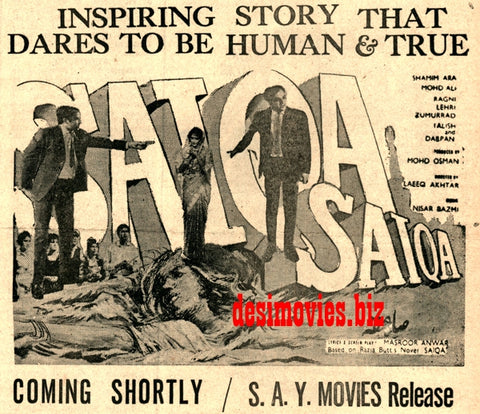 Saiqa (1968) Press Ad - Karachi 1968