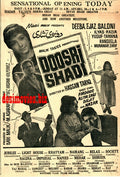 Doosri Shadi (1968) Press Ad - Karachi 1968 - www.desimovies.biz