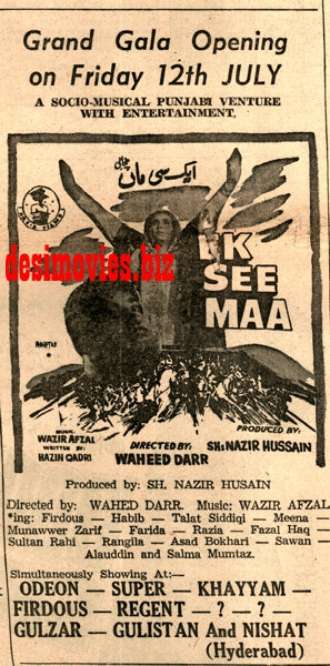 Ek See Maa (1968) Press Ad - Karachi 1968