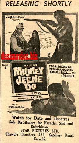 Mujhay Jeene Do (1968) Press Ad - Karachi 1968