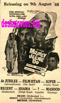 Mujhey Jeene Do (1968) Press Ad - Karachi 1968 - www.desimovies.biz