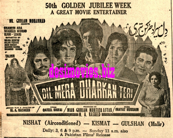 Dil Mera Dharkan Teri (1968) Press Ad - www.desimovies.biz