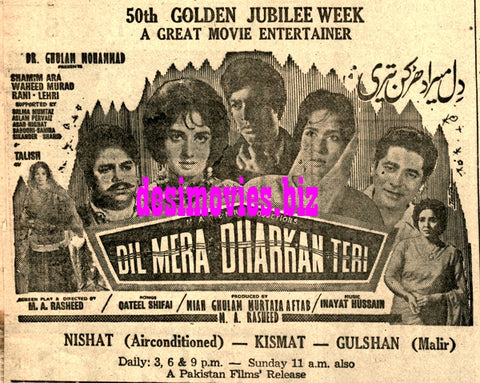 Dil Mera Dharkan Teri (1968) Press Ad - www.desimovies.biz