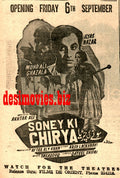 Sonay Ki Chirya (1968) Press Ad - Karachi 1968 - www.desimovies.biz