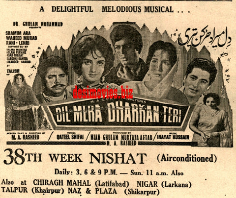 Dil Mera Dharkan Teri (1968) Press Ad - www.desimovies.biz