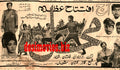 Mahal (1968) Press Ad - Karachi 1968 - www.desimovies.biz