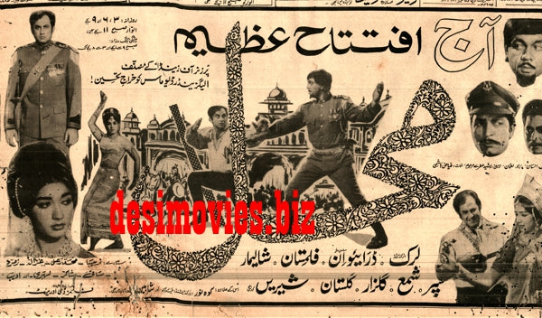 Mahal (1968) Press Ad - Karachi 1968