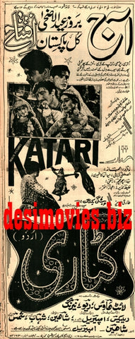 Katari (1968) Press Ad - Karachi 1968 - www.desimovies.biz