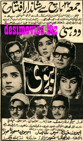 Bivi (1968) Press Ad - Karachi 1968