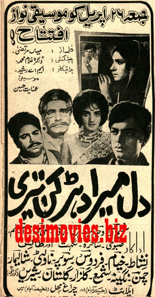 Dil Mera Dharkan Teri (1968) Press Ad - www.desimovies.biz