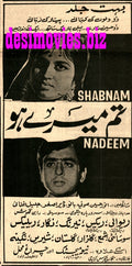 Tum Mere Ho (1968) Press Ad - Karachi 1968 - www.desimovies.biz