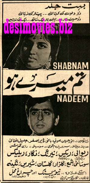 Tum Mere Ho (1968) Press Ad - Karachi 1968 - www.desimovies.biz